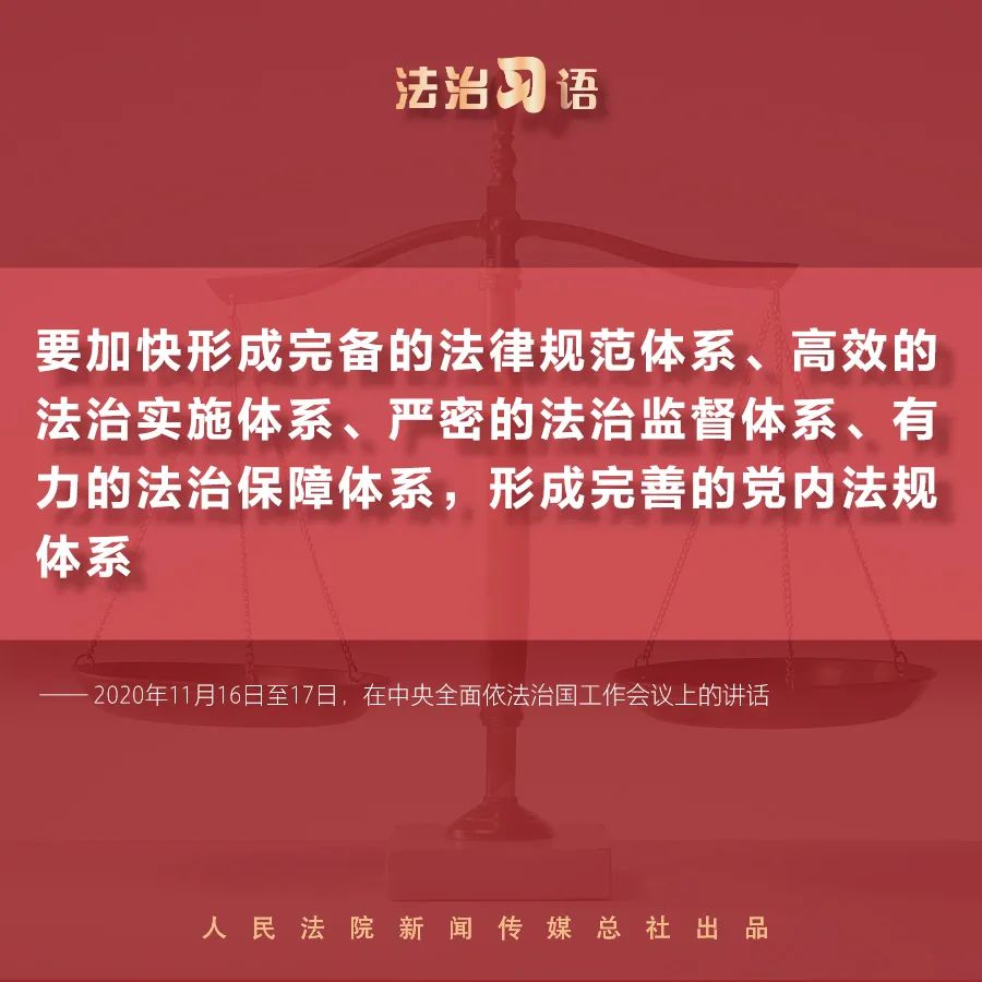 厉行法治3.jpg