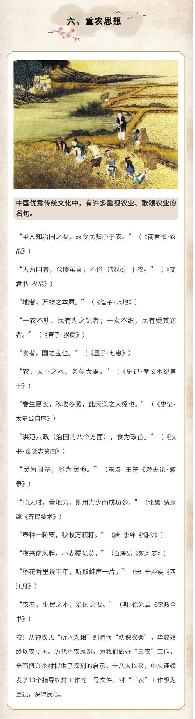长图7_修改_副本.png
