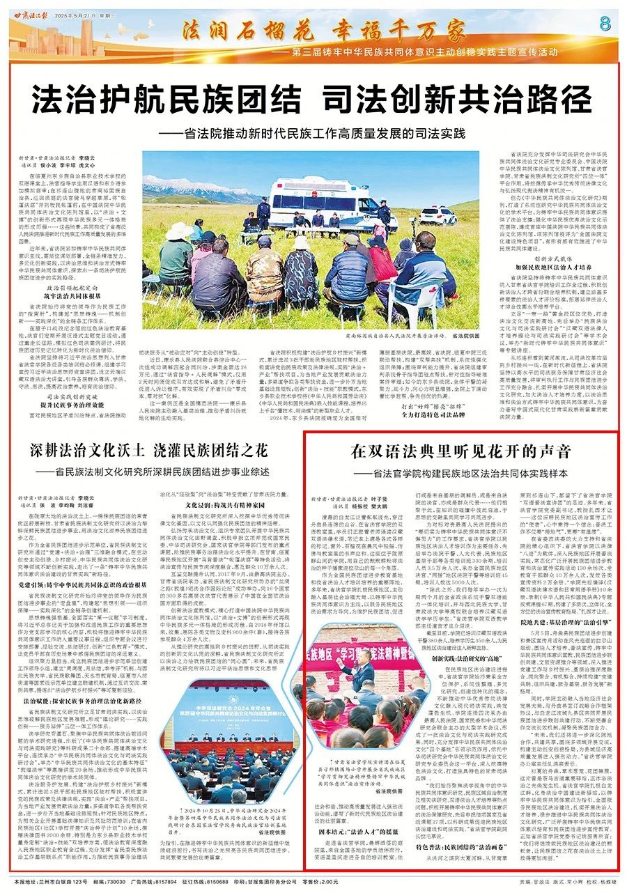 省法官学院1.jpg