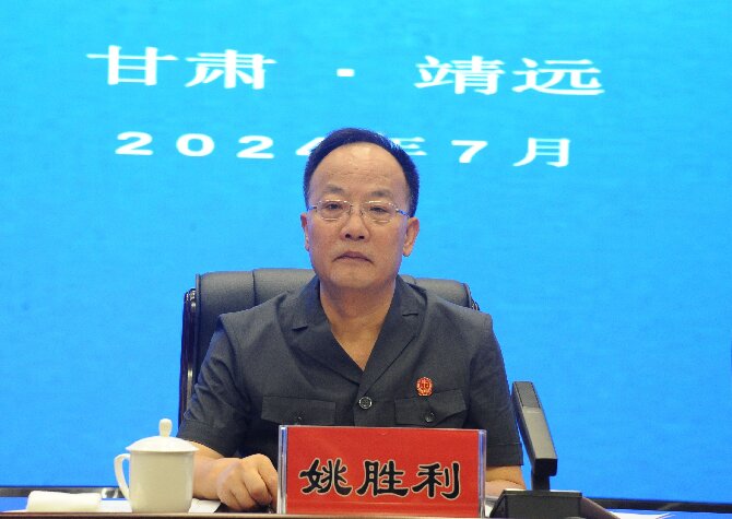 白银 姚胜利.jpg