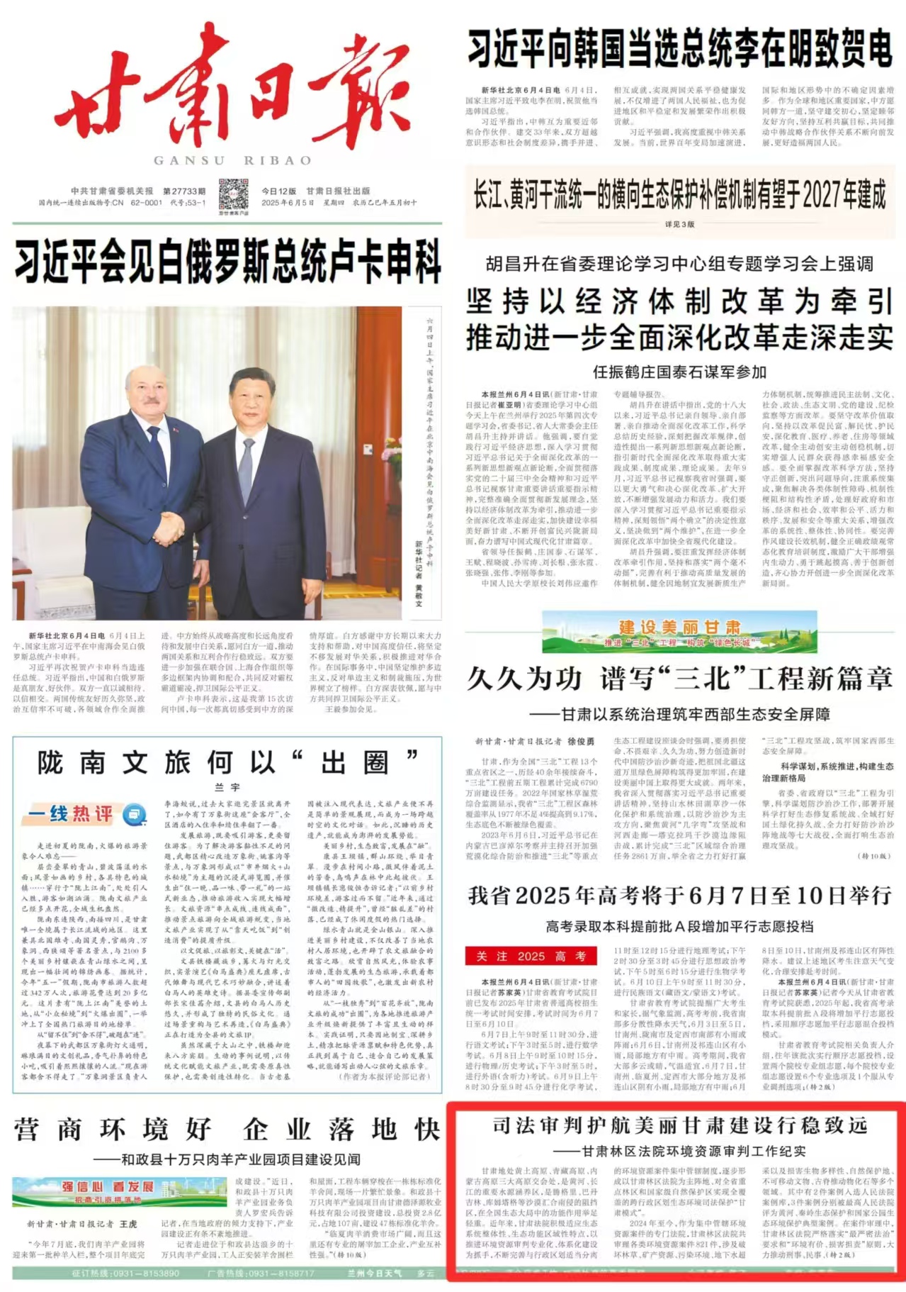 微信图片_20250605085222.jpg