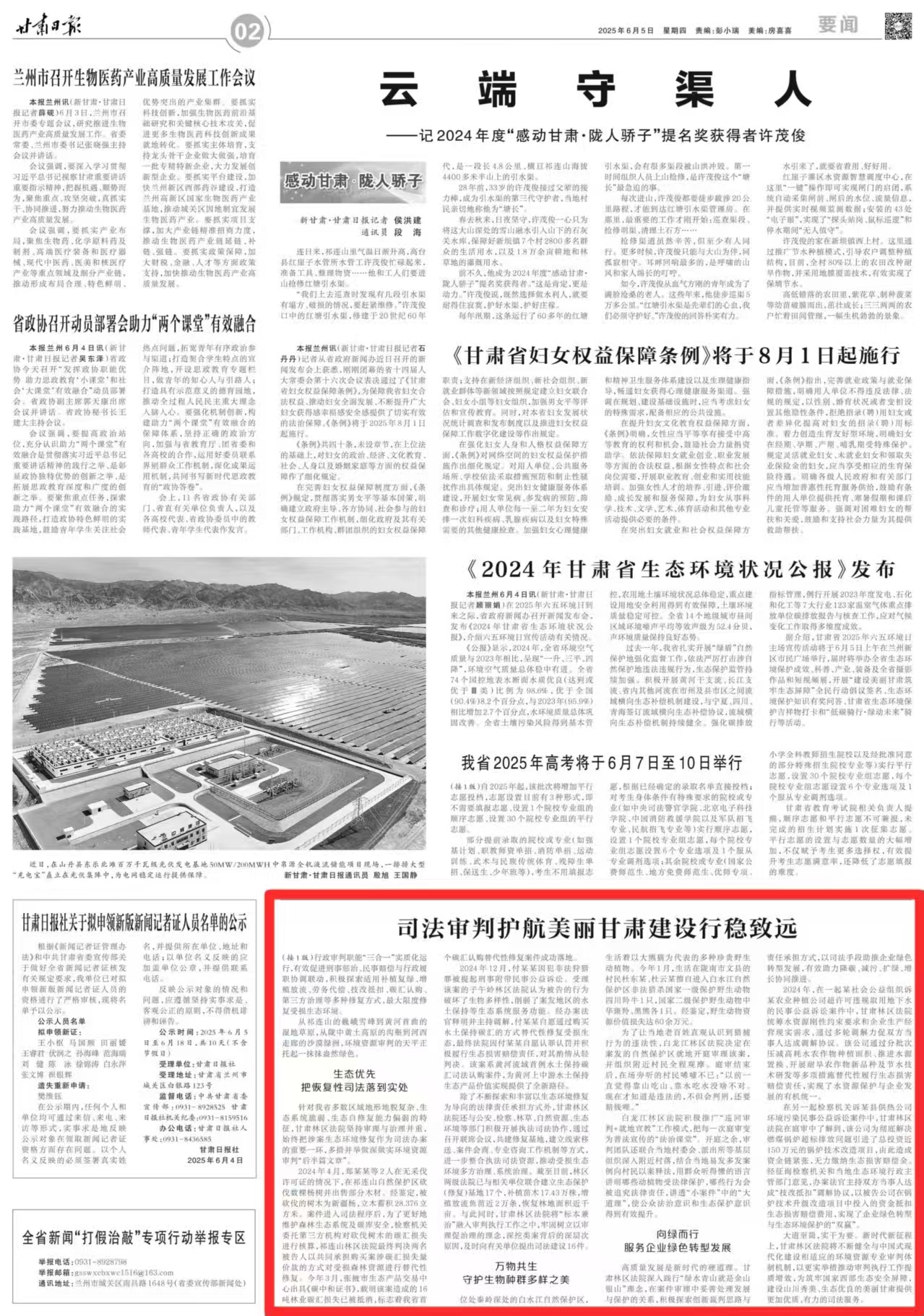 微信图片_20250605085234.jpg