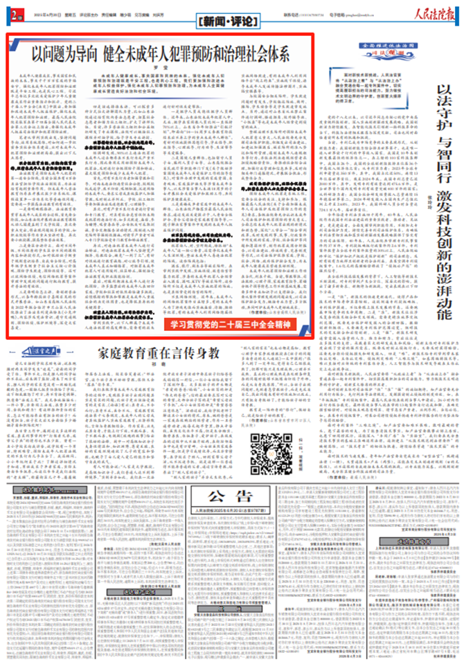 未成年人保护_副本.png