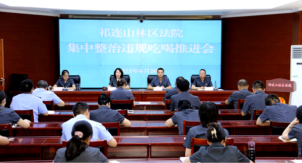 会议现场.png