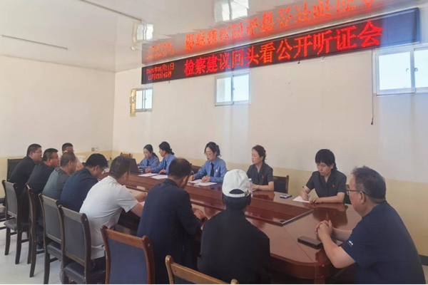 召开听证会.png