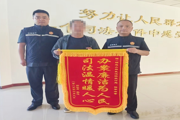 当事人送锦旗.jpg