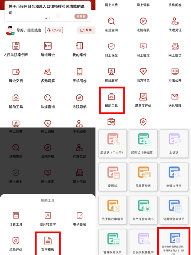 “两状”示范使用 图本_副本.jpg