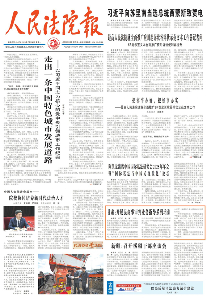 民事审判培训_副本.jpg