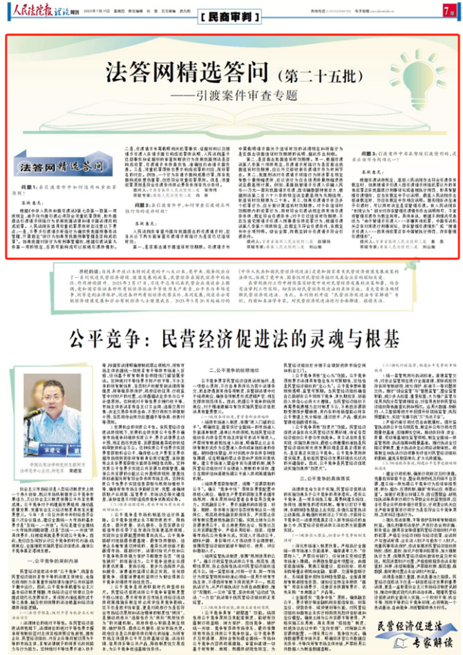 甘肃法院法答网_副本.png