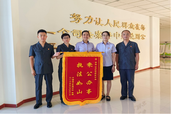 当事人送锦旗.png