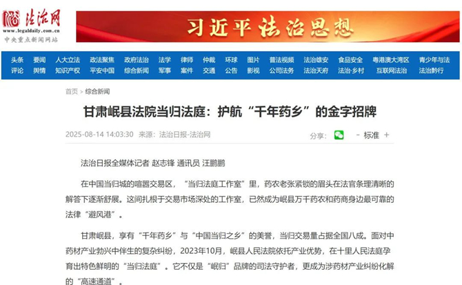 岷县法院当归法庭_副本.jpg
