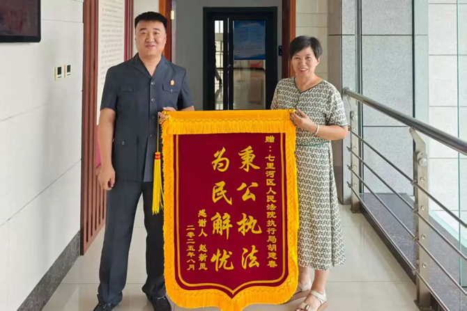 七里河区法院执行_副本.jpg