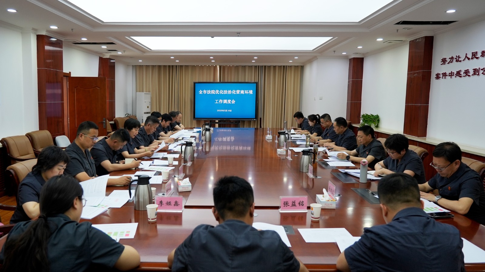封面调度会.jpg