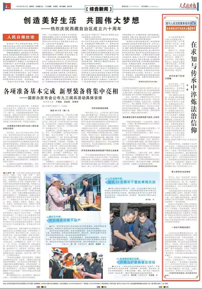 在求知与传承中淬炼法治信仰_副本.jpg