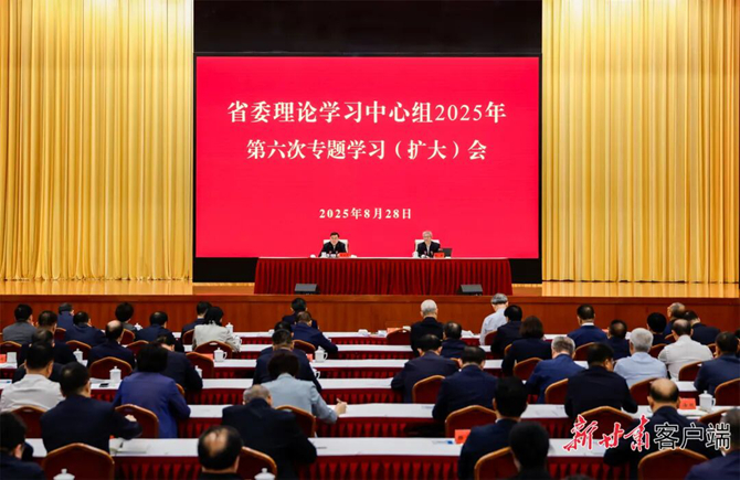 省委理论专题学习_副本.jpg