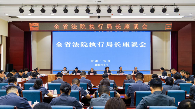 执行局长会议_副本.jpg