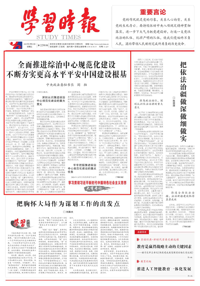 综治中心规范化建设_副本.jpg