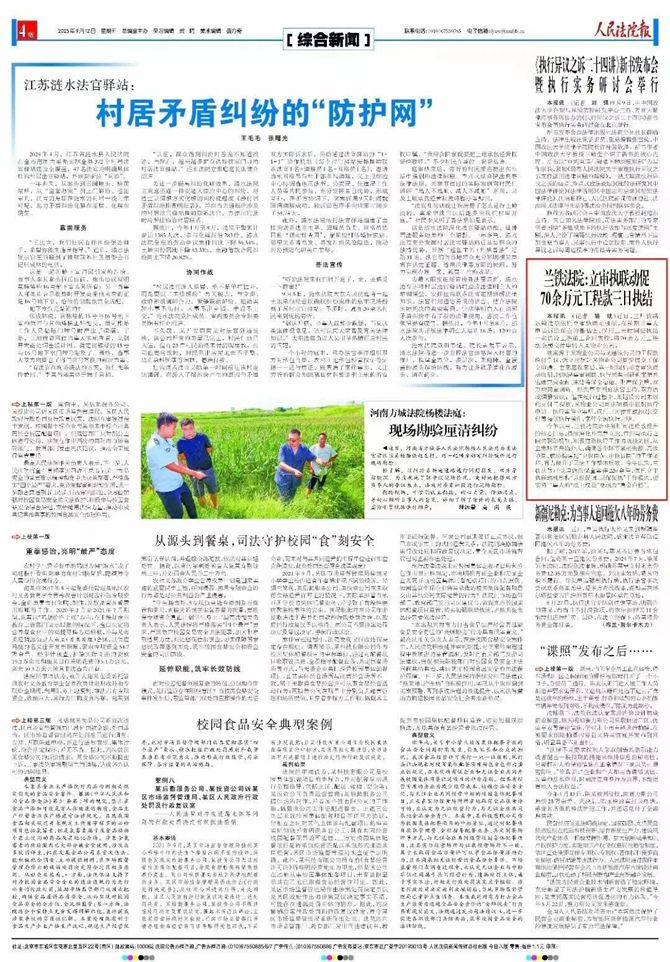 兰铁法院立审执联合70万元_副本.jpg