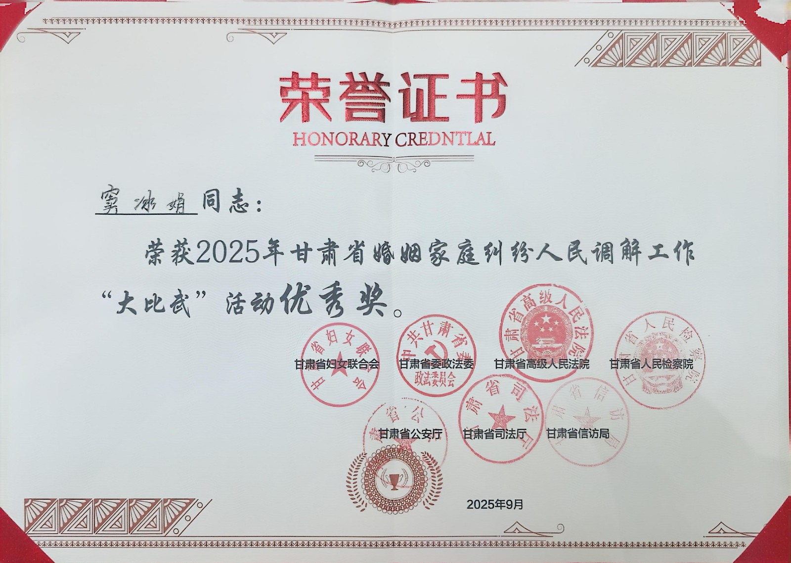 微信图片_20250925103346_12_678.jpg