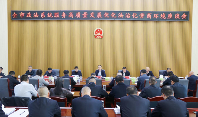 酒泉中院优化营商环境会议_副本.png