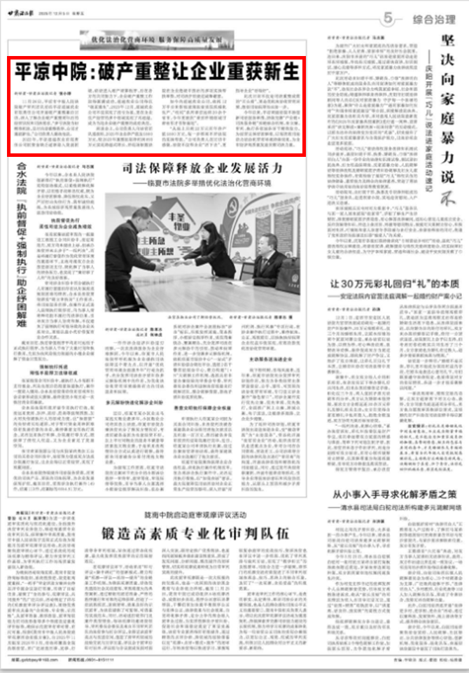 报纸_副本.png 报纸_副本.png