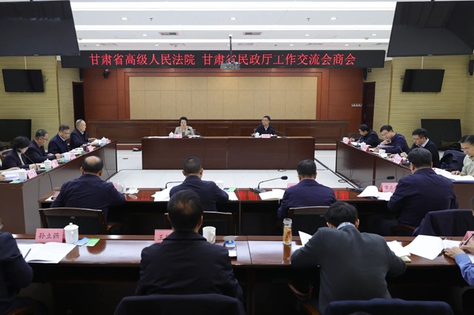 省法院、民政厅召开工作交流会商会_副本.jpg