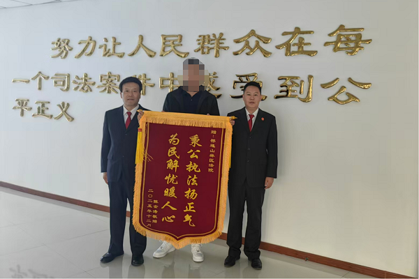 当事人送来锦旗.png 当事人送来锦旗.png