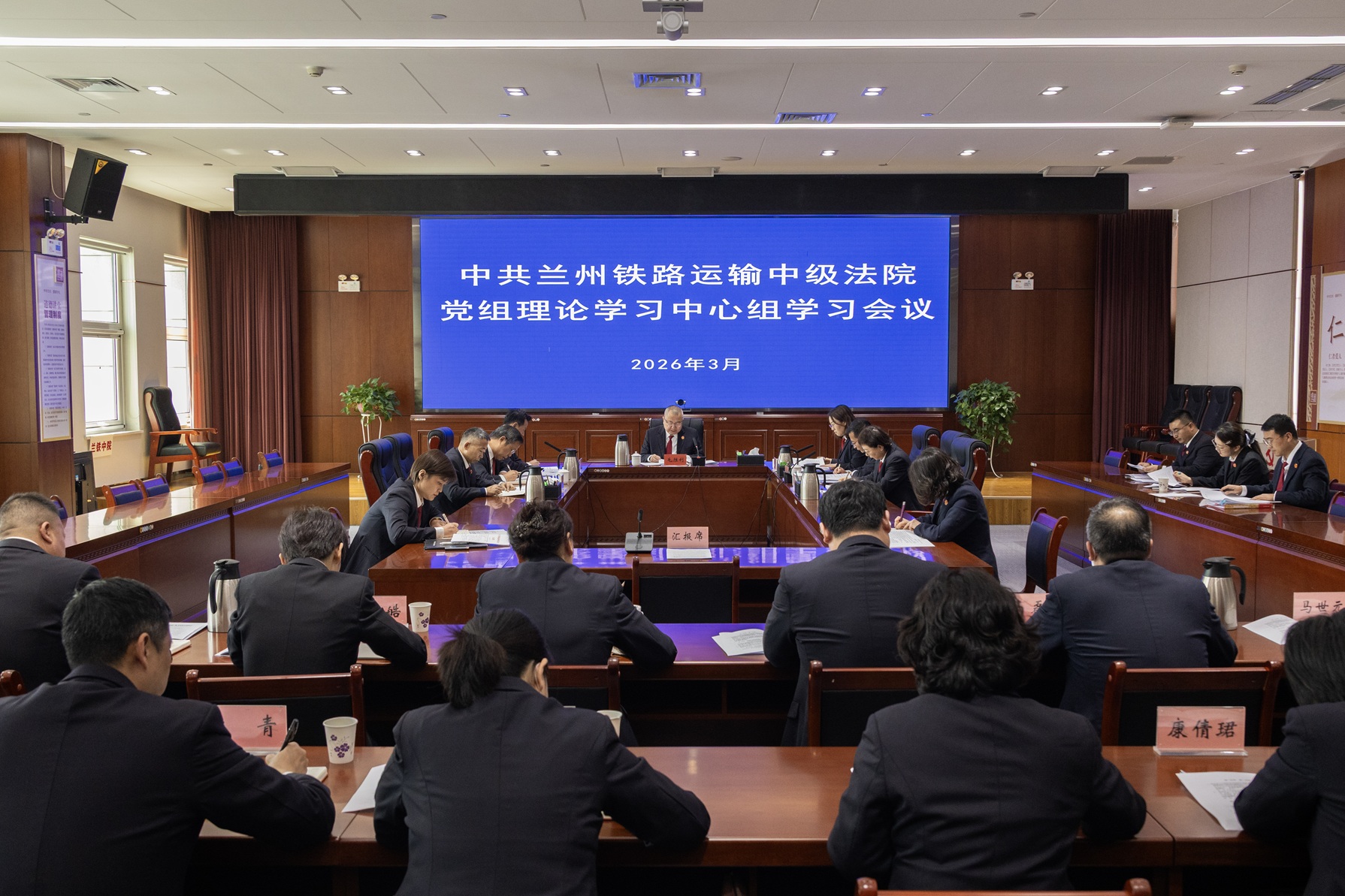 中心组学习.jpg 中心组学习.jpg