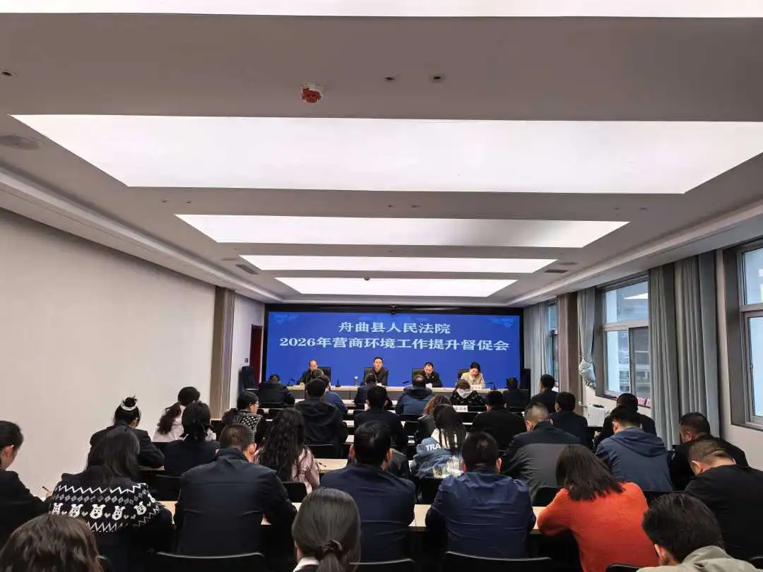 4月13日营商办督促会 (2).jpg