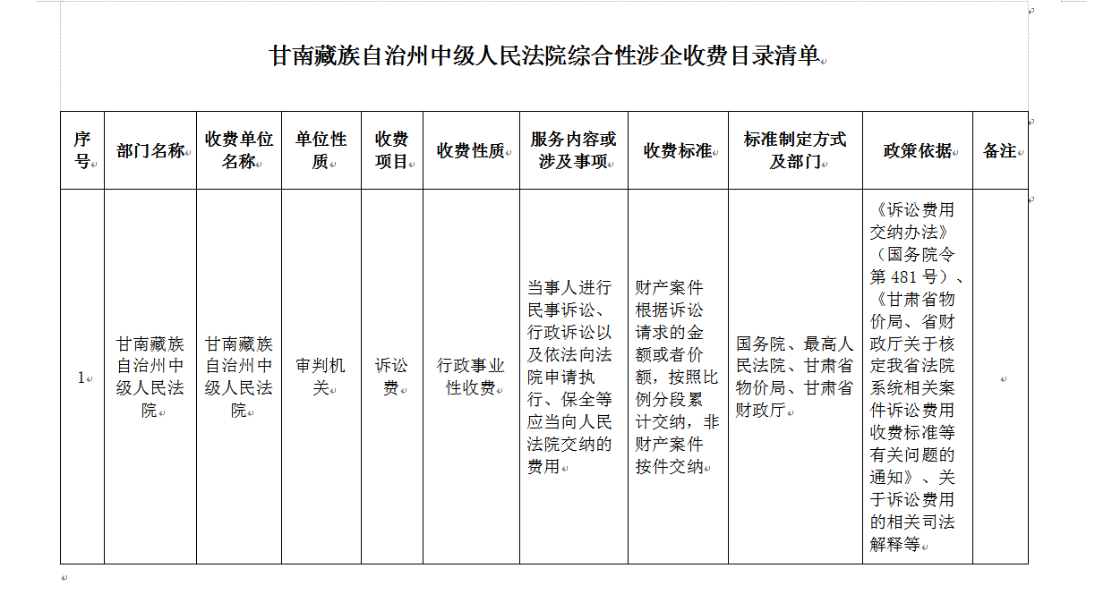 微信图片_20260430112323_361_251.png