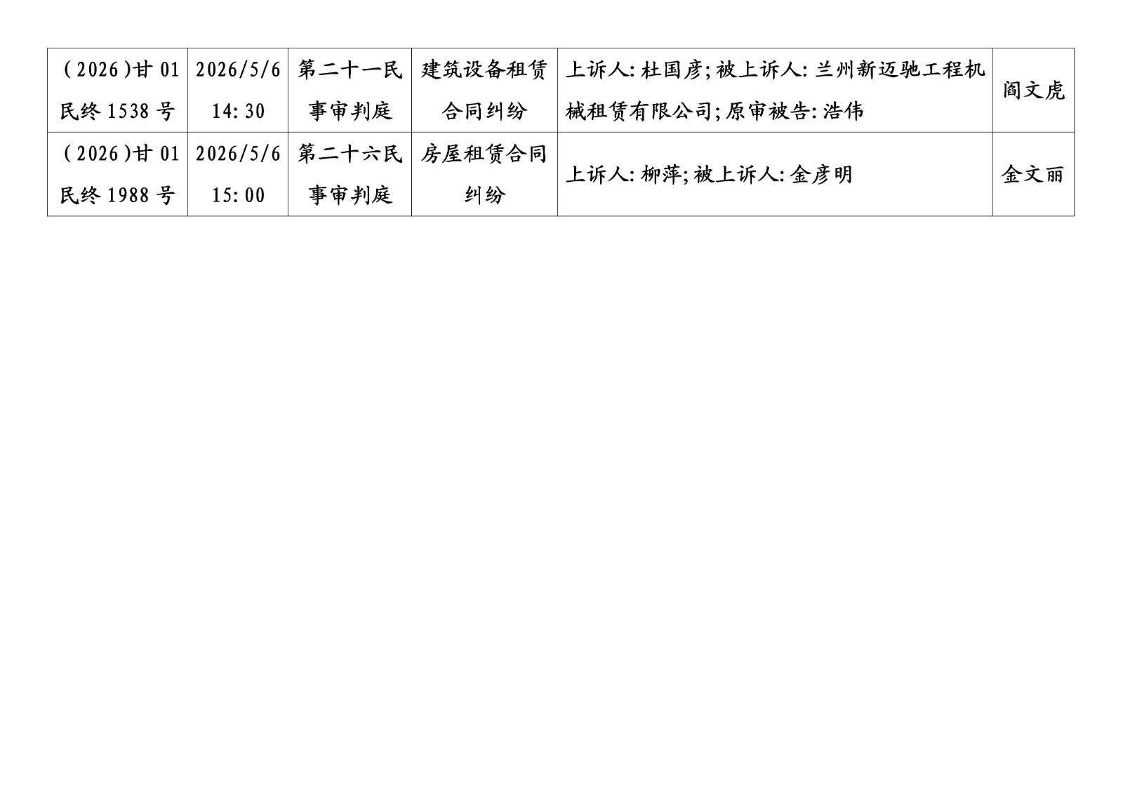 文字文稿1_03.jpg