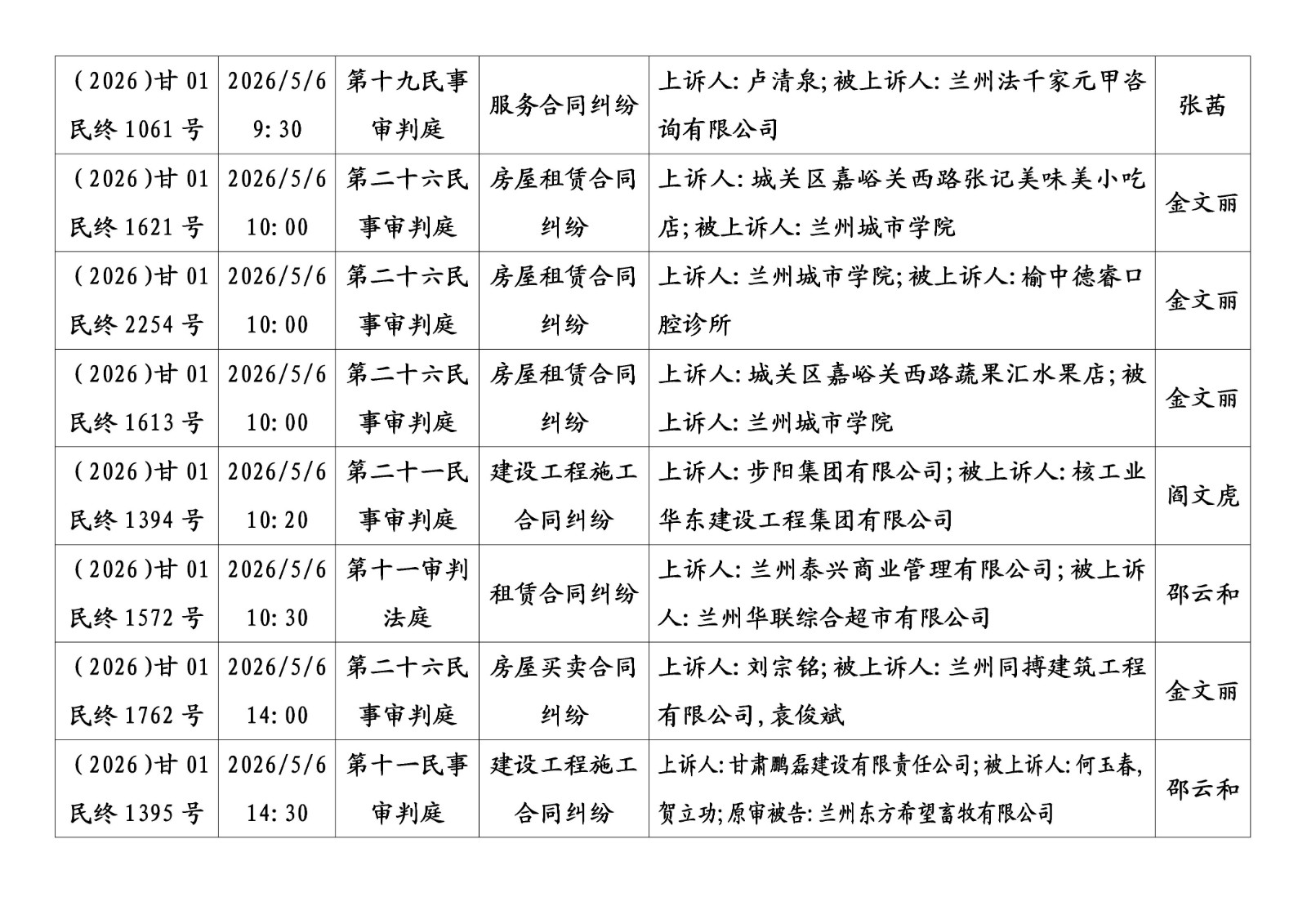 文字文稿1_02.jpg