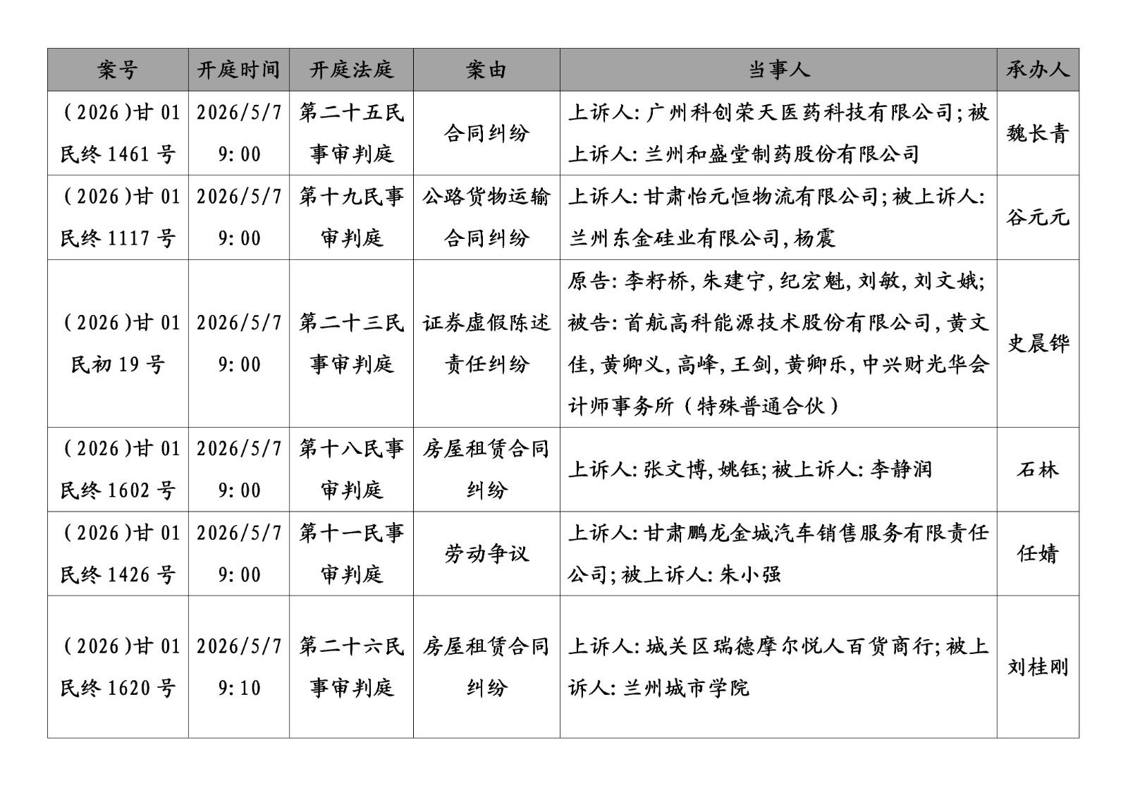 文字文稿1_01.jpg