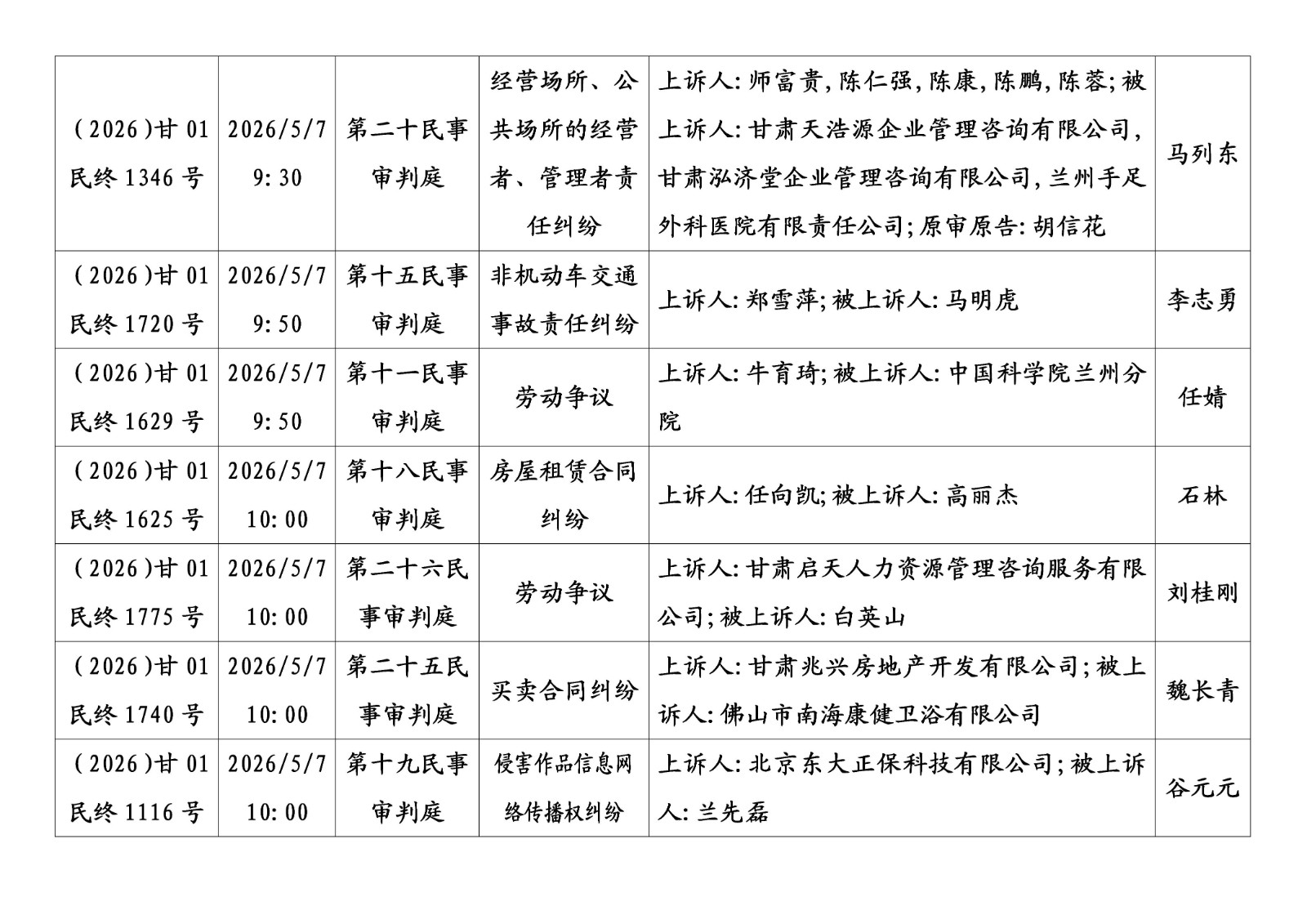 文字文稿1_03.jpg