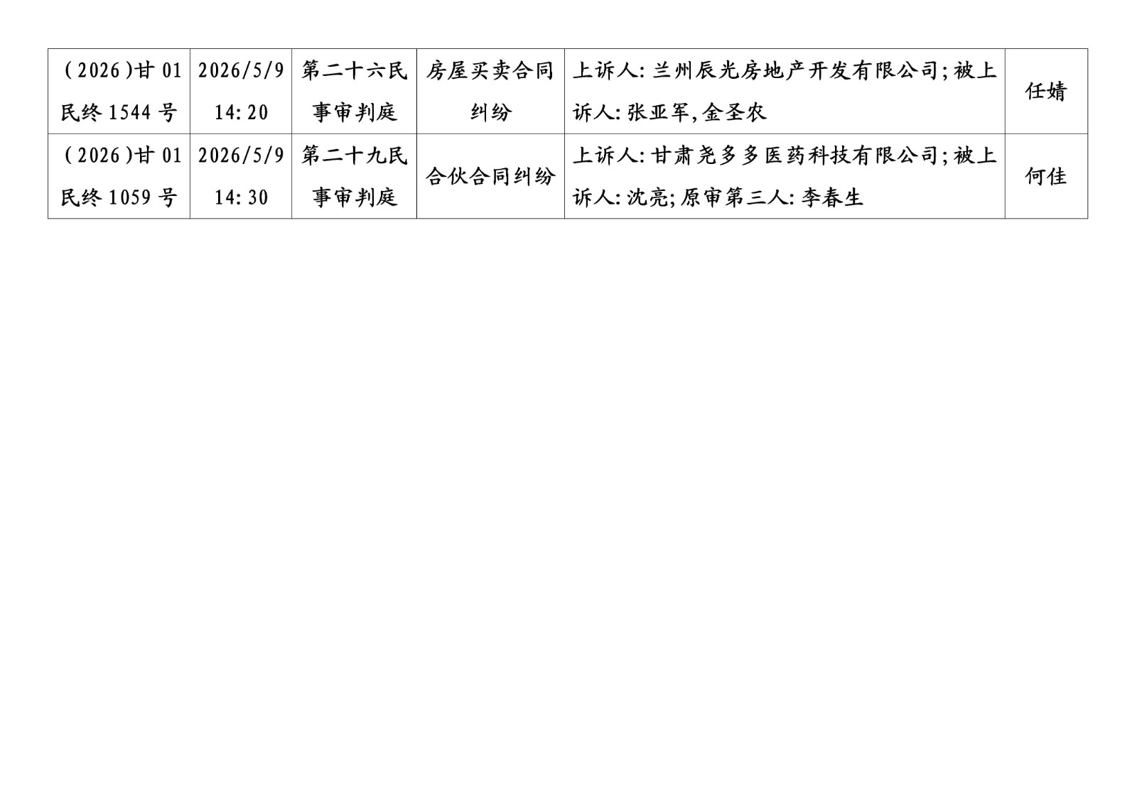 文字文稿1_02.jpg