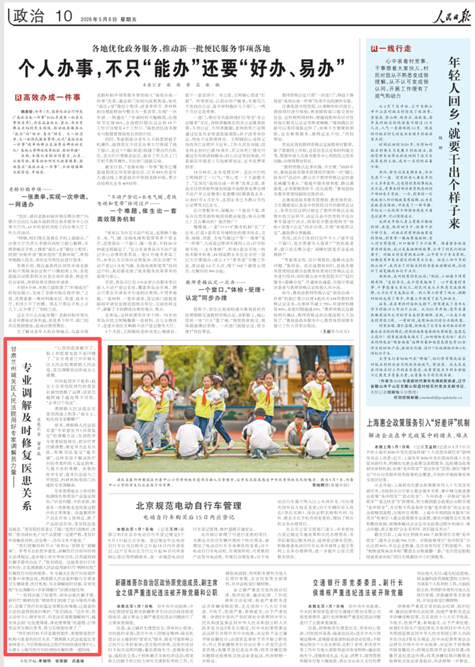 微信图片_2026-05-08_120503_087_副本.png