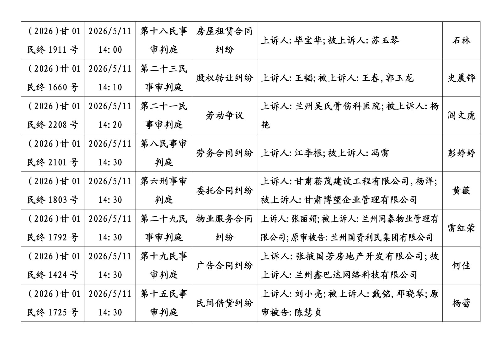 文字文稿1_04.jpg