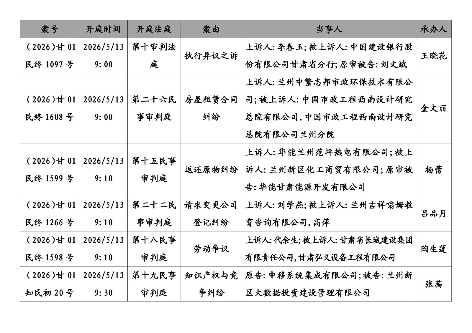 文字文稿1_01.jpg