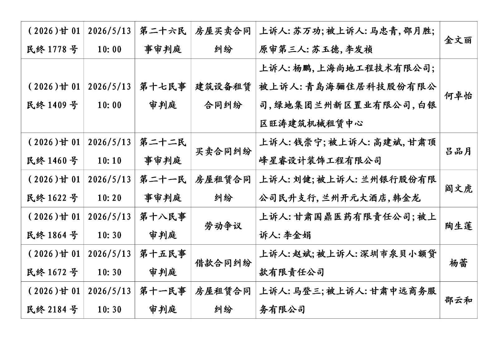文字文稿1_04.jpg