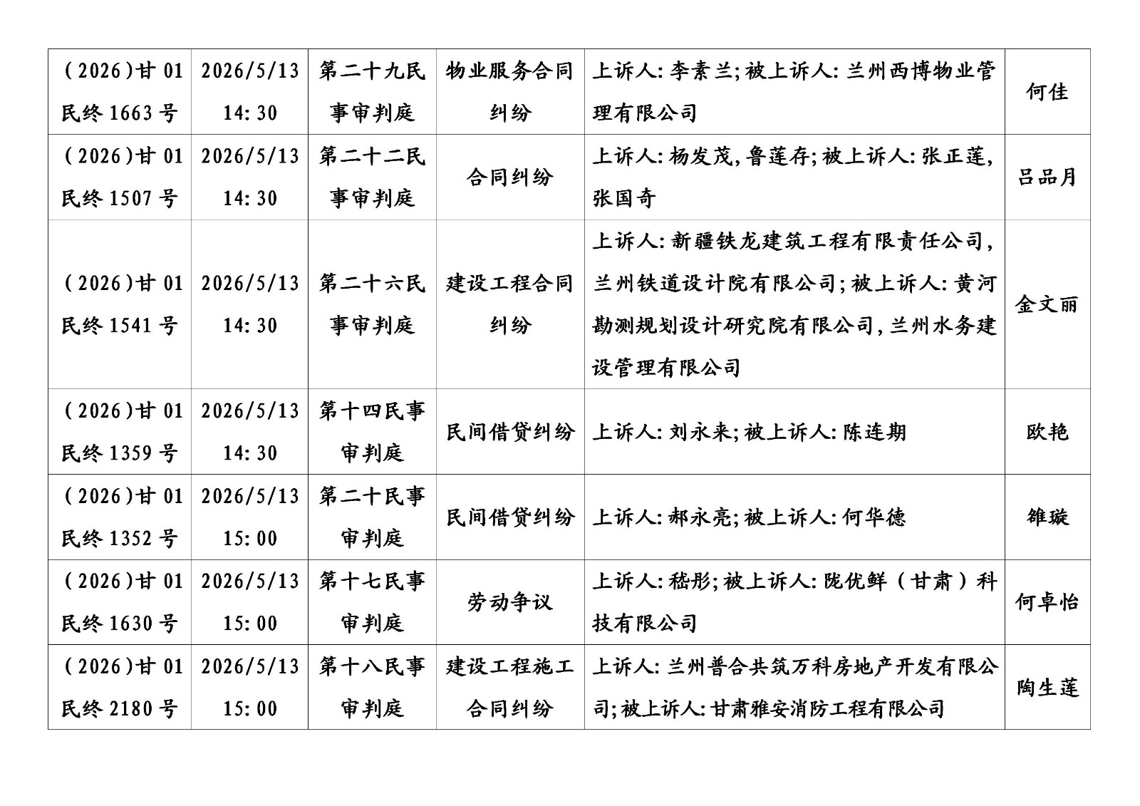 文字文稿1_06.jpg