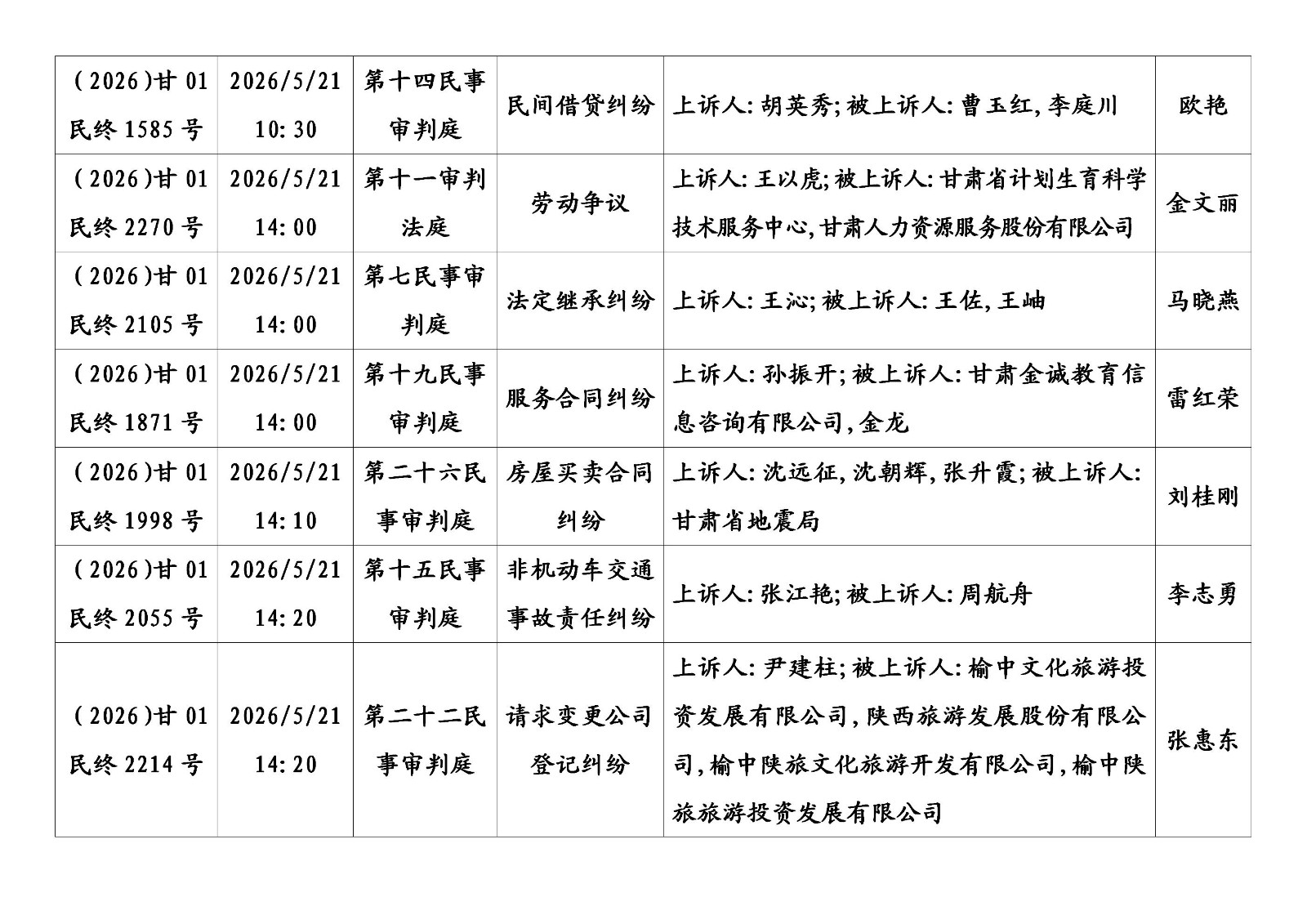 文字文稿1_04.jpg