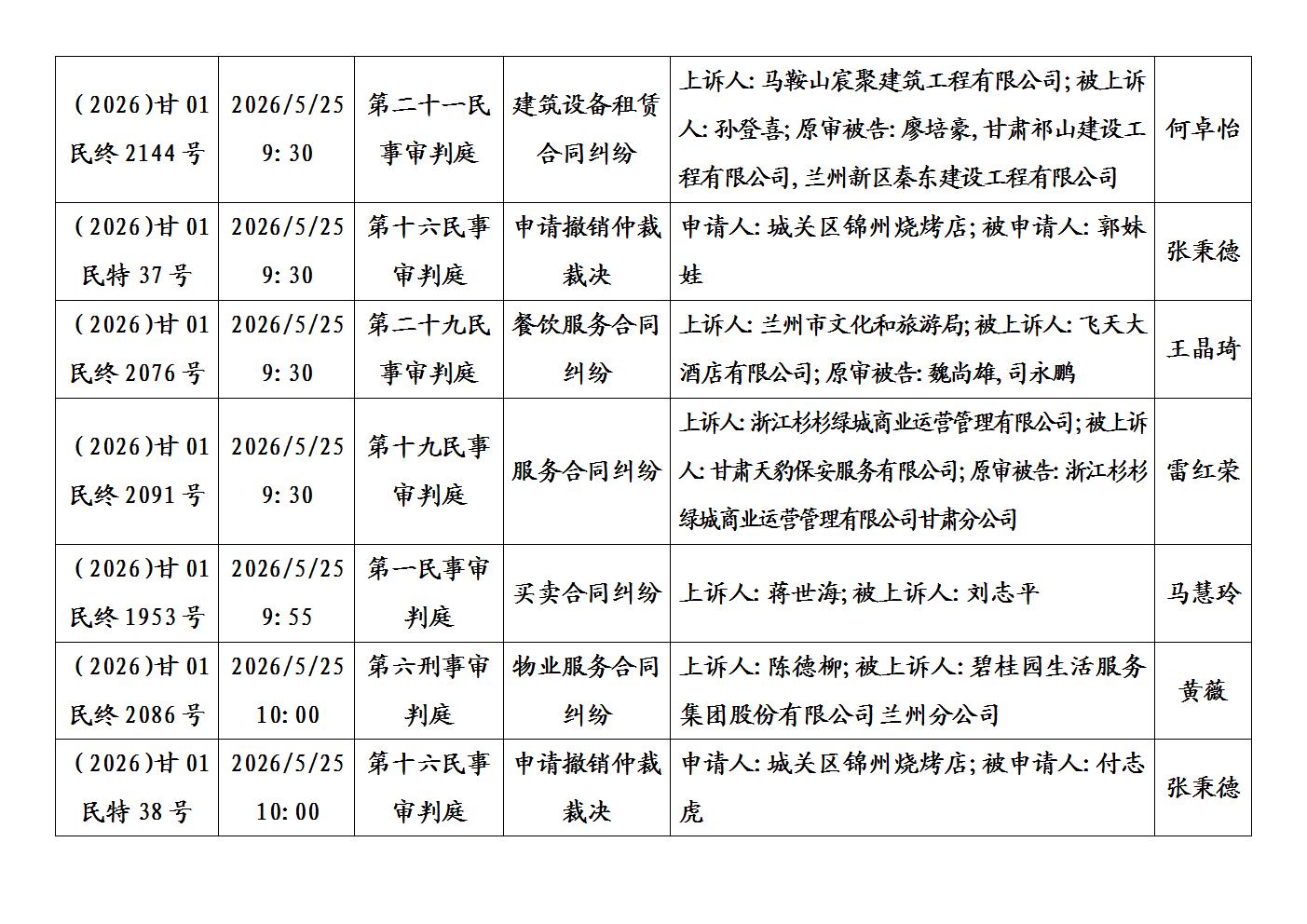 文字文稿1_02.jpg
