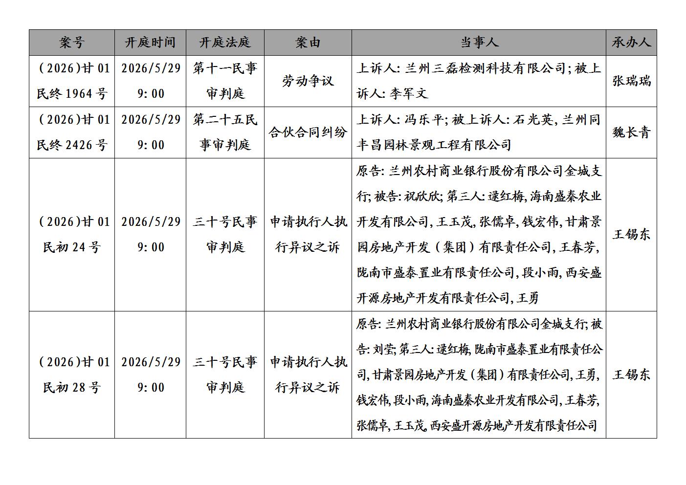 文字文稿1_01.jpg
