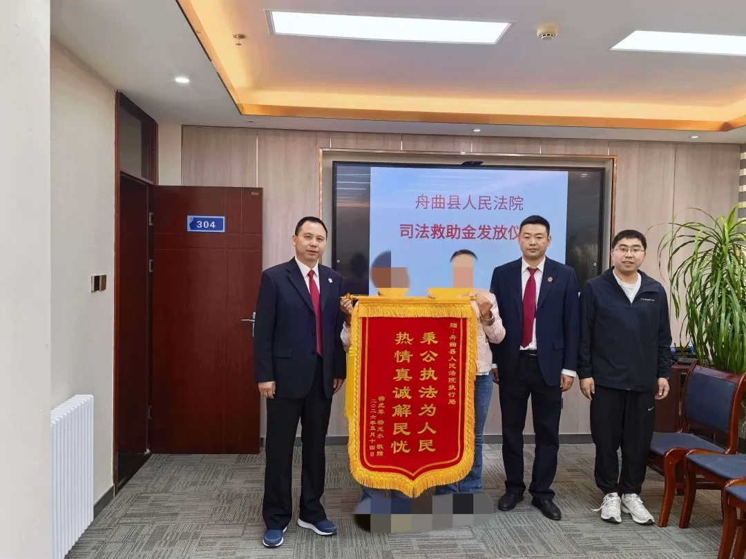 5月19日执行局司法救助简报.jpg 5月19日执行局司法救助简报.jpg