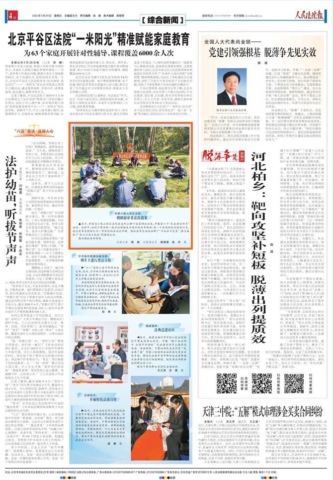 微信图片_2026-06-01_094714_729_副本.jpg