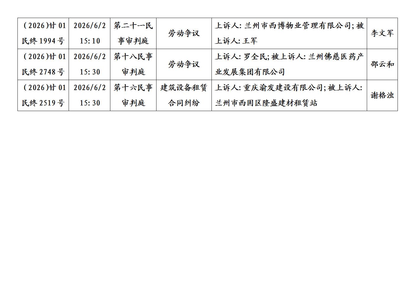 文字文稿1_05.jpg