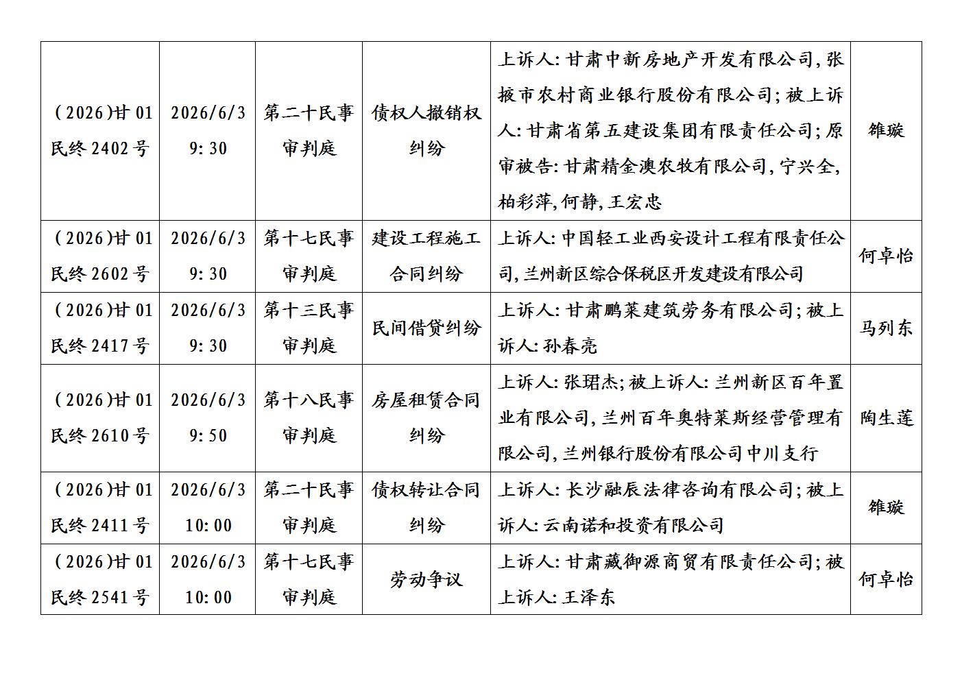 文字文稿1_03.jpg