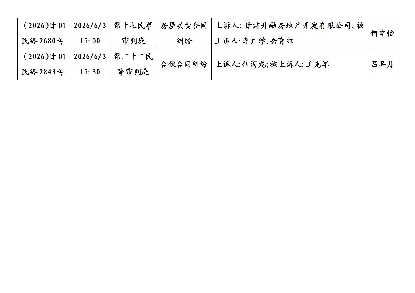文字文稿1_07.jpg