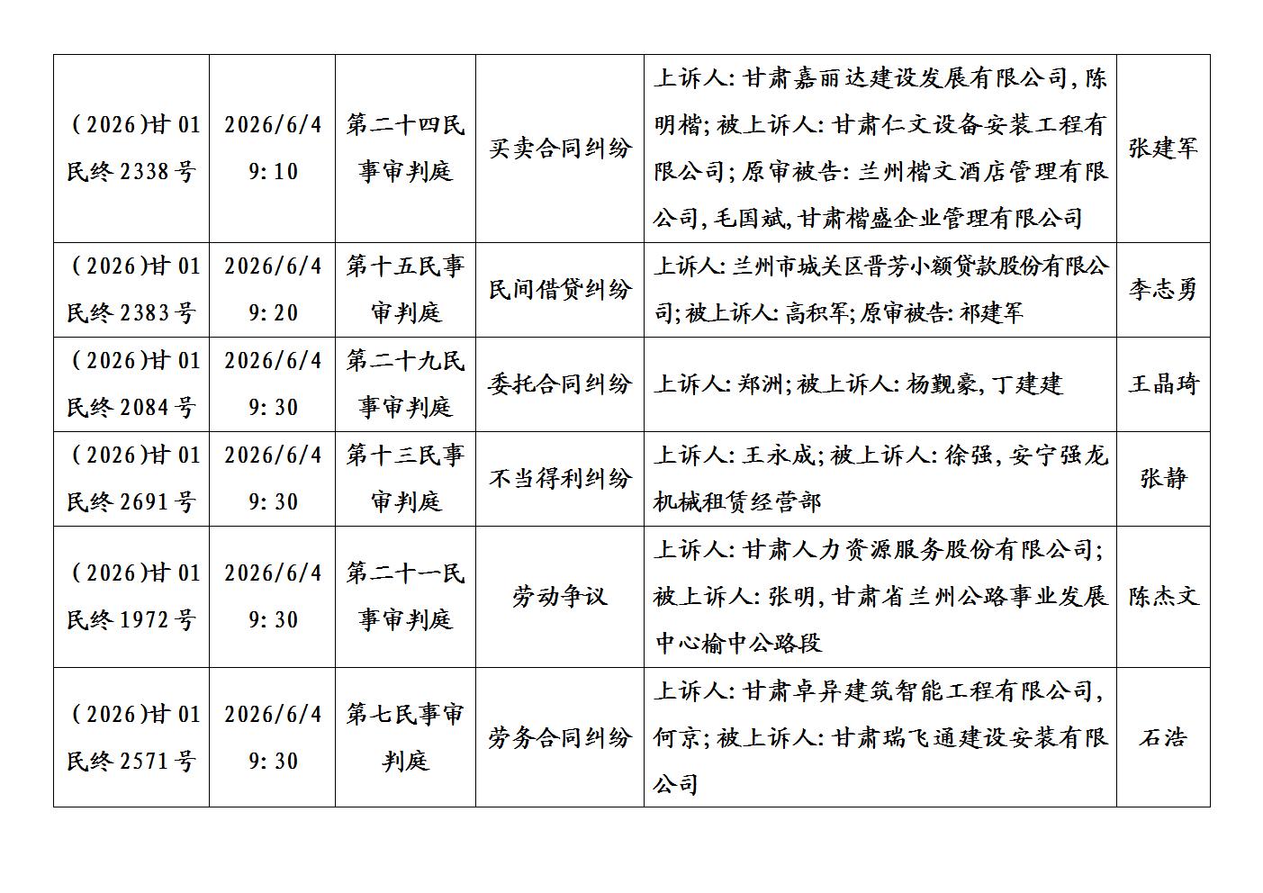 文字文稿1_02.jpg