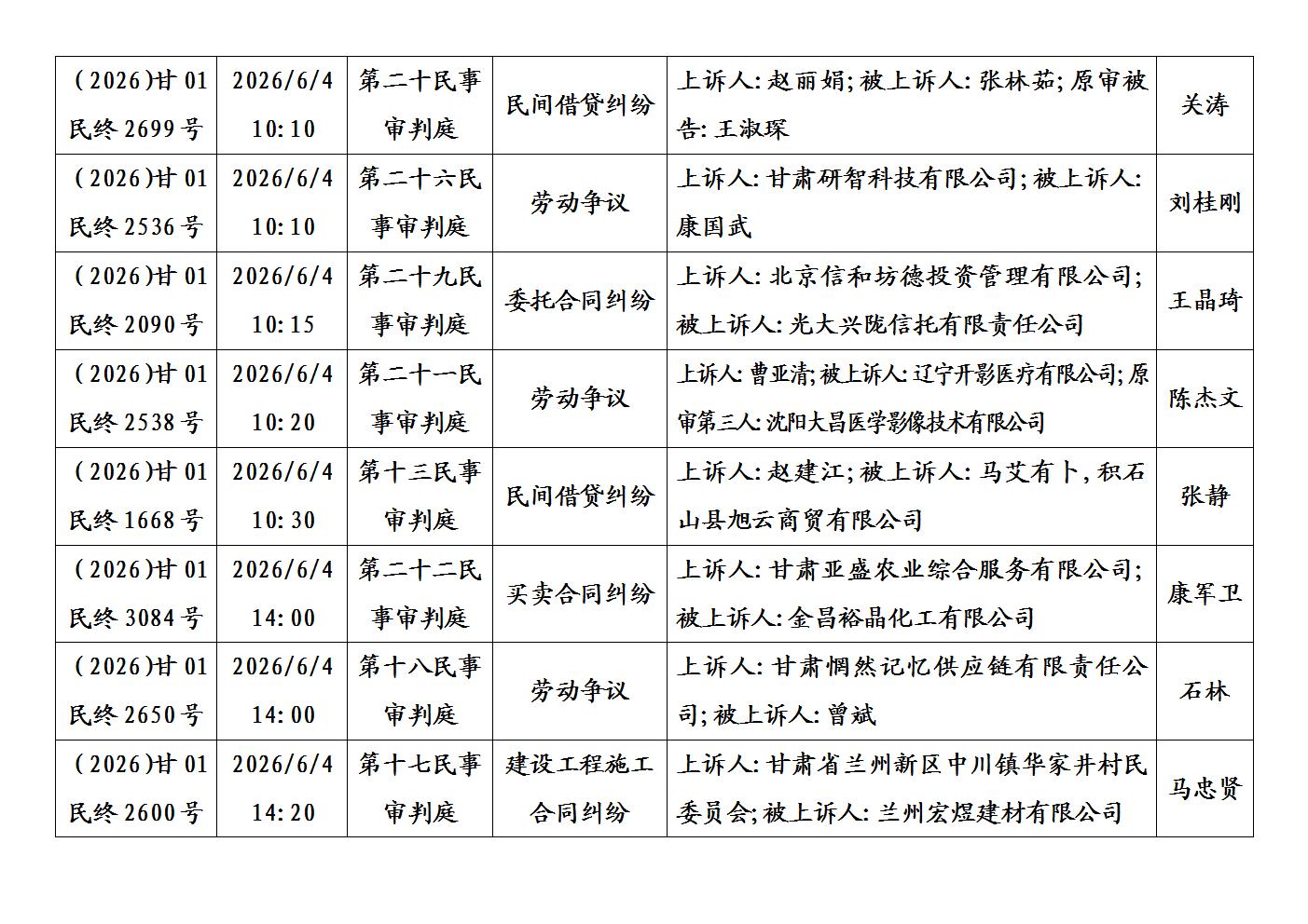 文字文稿1_04.jpg